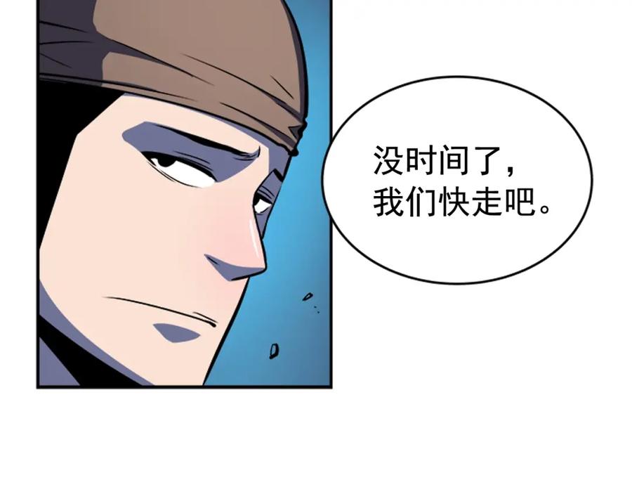 我独自升级 第29话 人和魔兽 第166页