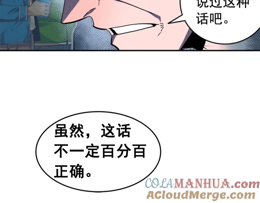 我独自升级 第29话 人和魔兽 第153页