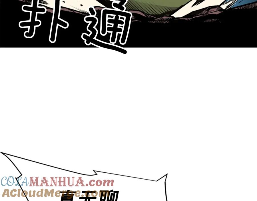 我独自升级 第29话 人和魔兽 第41页