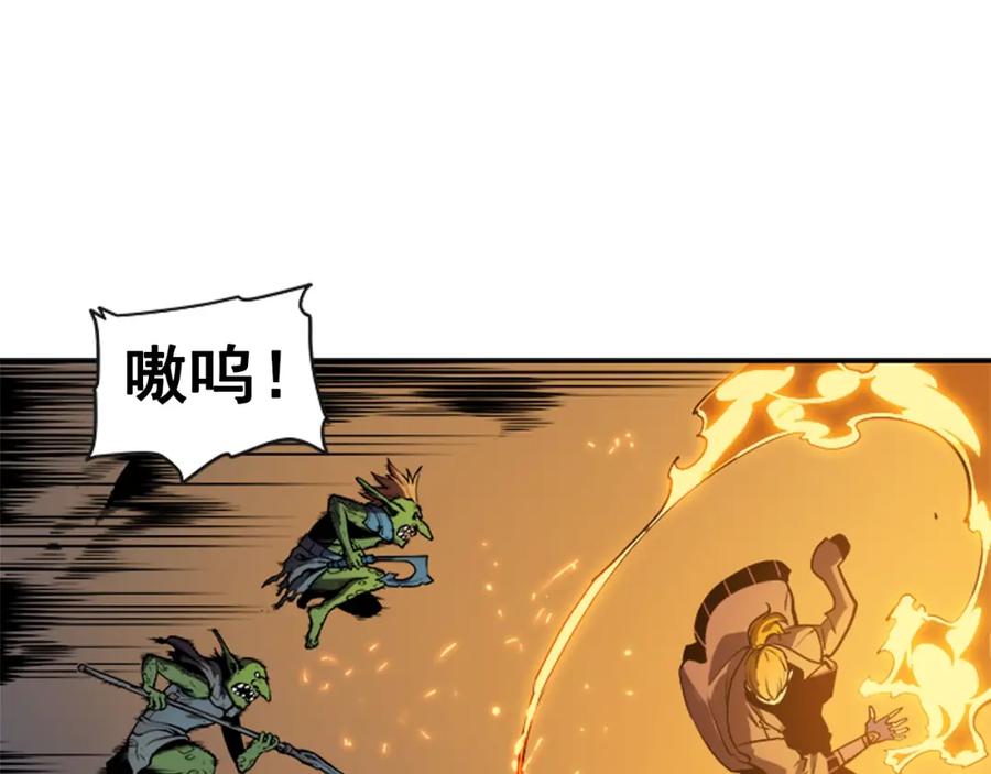 我独自升级 第29话 人和魔兽 第60页
