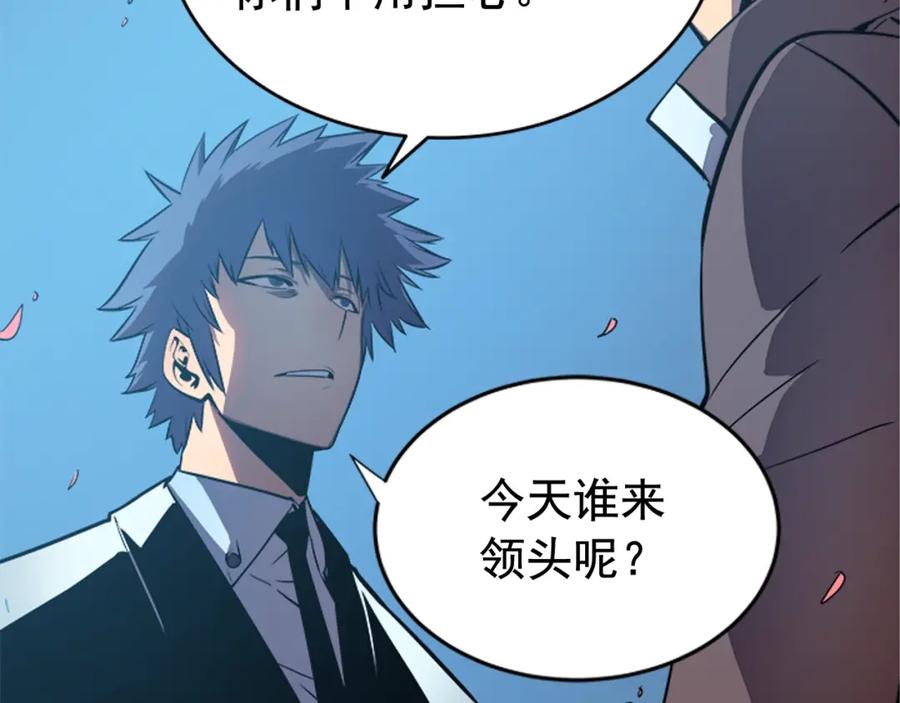 我独自升级 第29话 人和魔兽 第10页