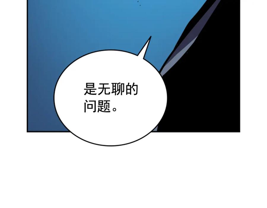 我独自升级 第29话 人和魔兽 第128页