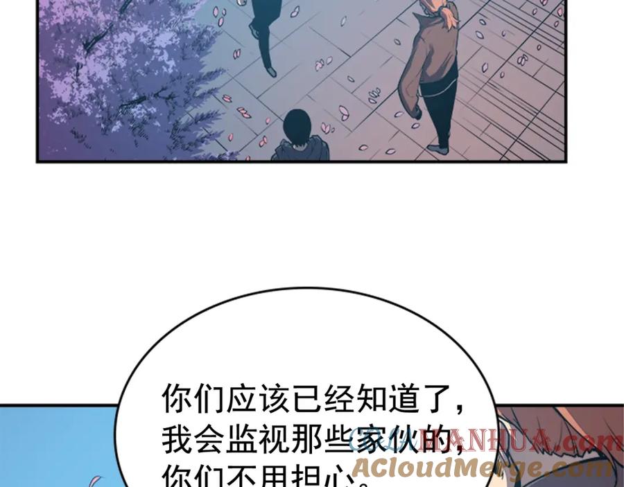 我独自升级 第29话 人和魔兽 第9页