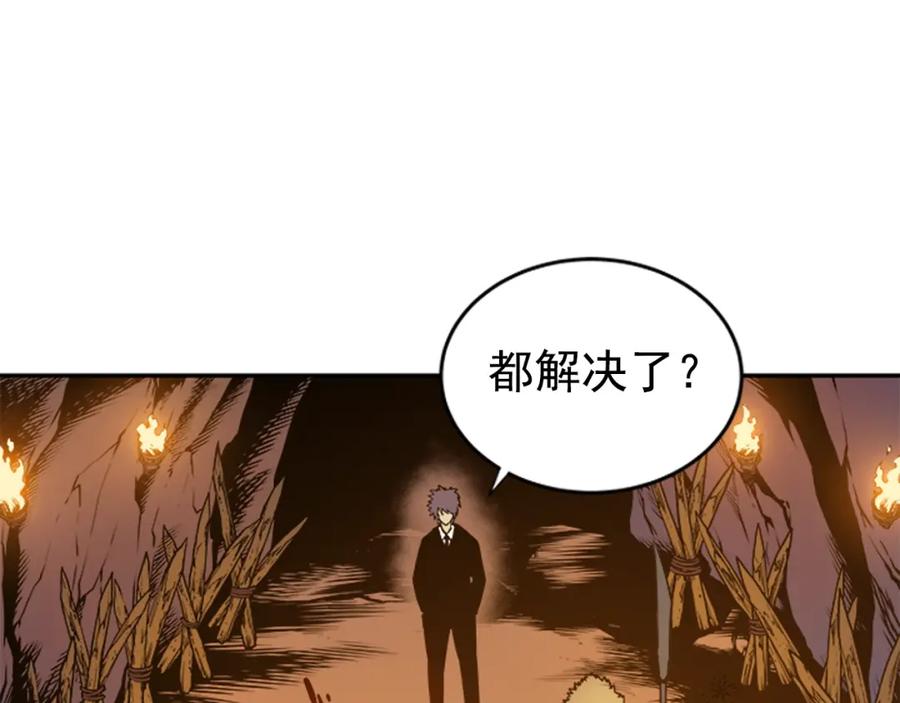 我独自升级 第29话 人和魔兽 第111页