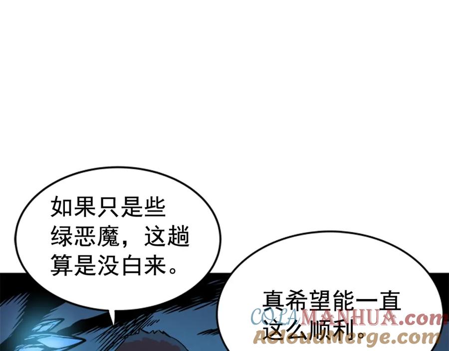 我独自升级 第29话 人和魔兽 第149页