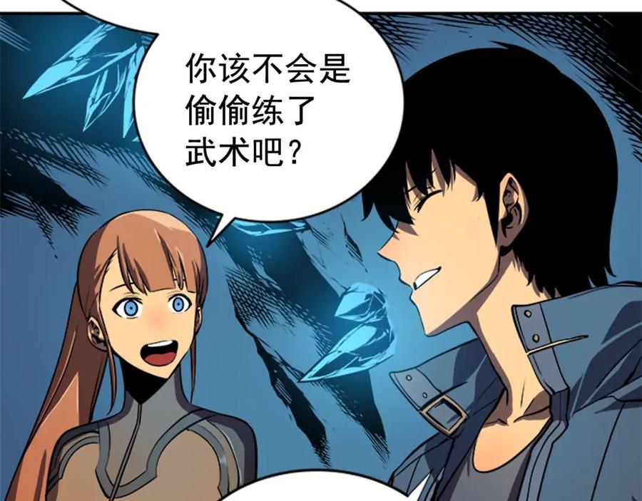 我独自升级 第29话 人和魔兽 第76页