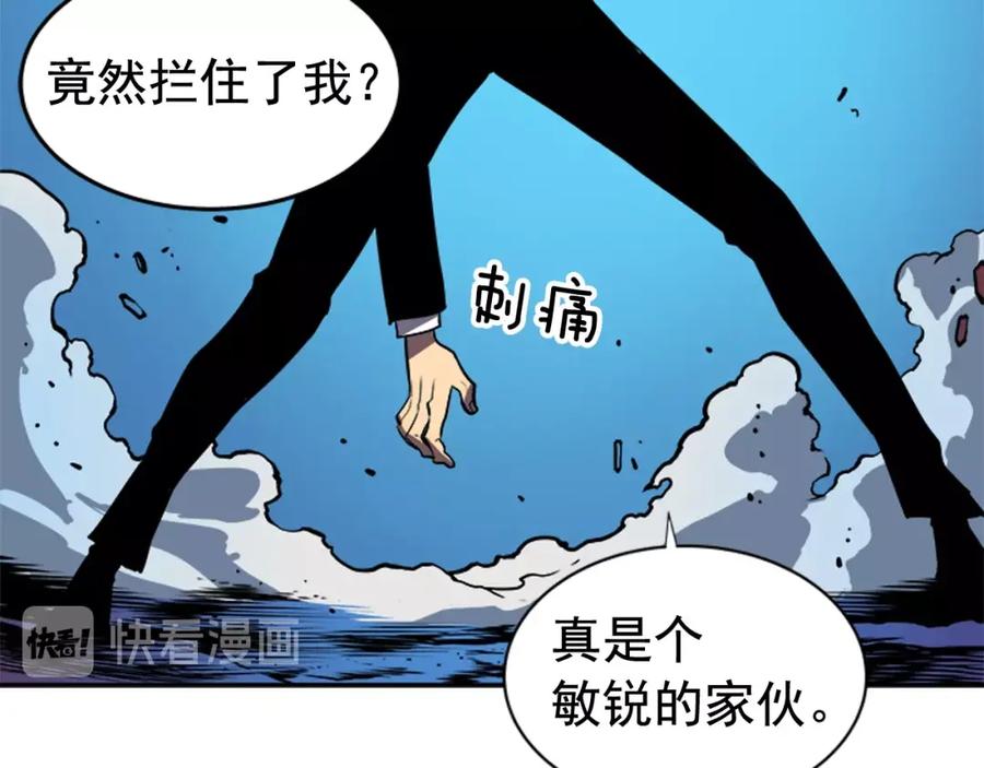 我独自升级 第30话 杀的欲望 第54页