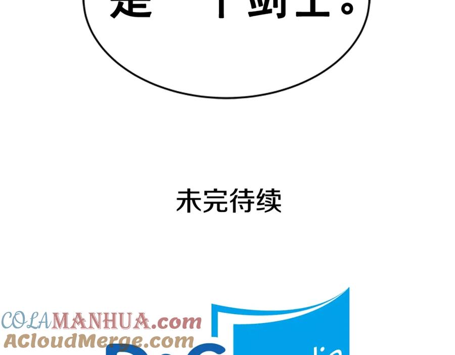 我独自升级 第30话 杀的欲望 第181页