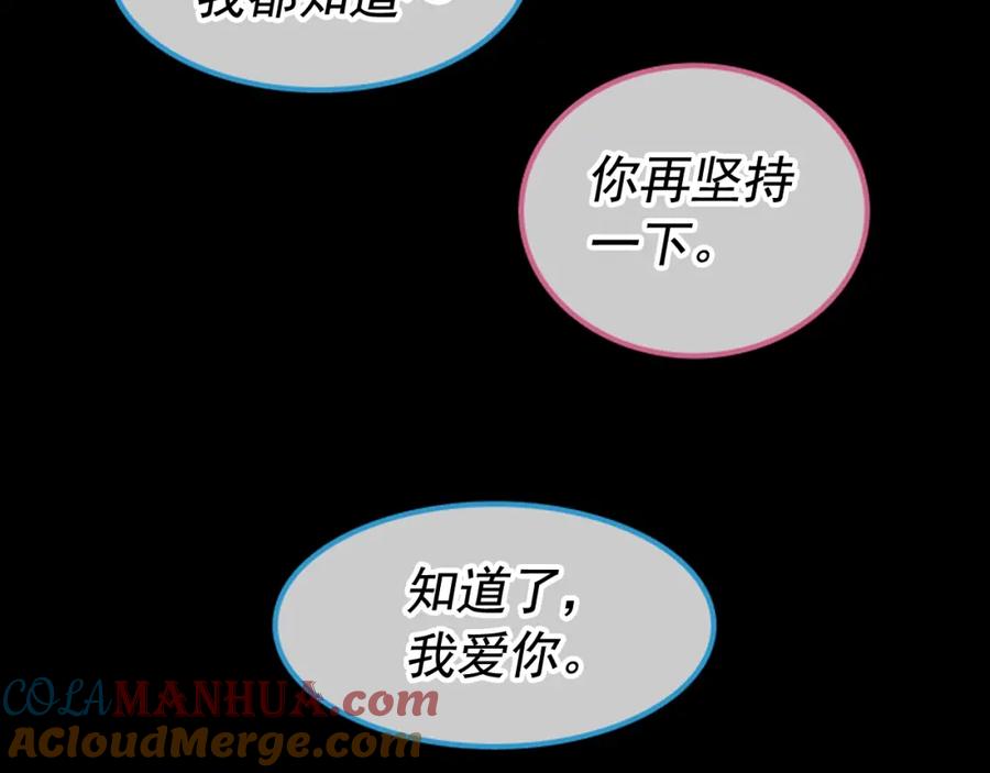我独自升级 第30话 杀的欲望 第73页