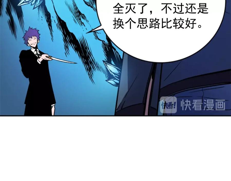 我独自升级 第30话 杀的欲望 第146页