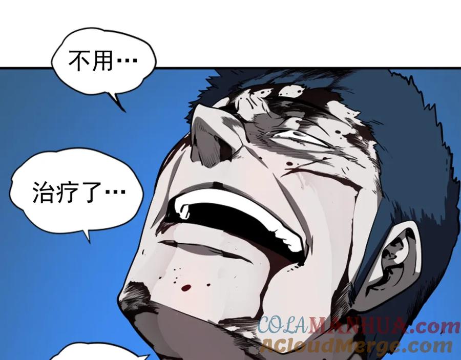 我独自升级 第30话 杀的欲望 第109页