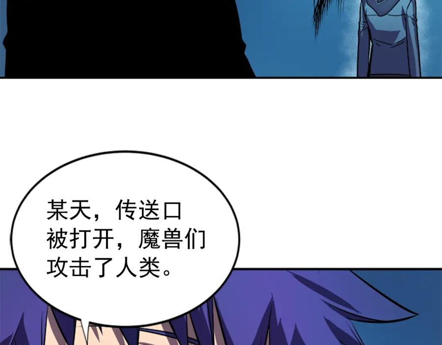 我独自升级 第30话 杀的欲望 第143页