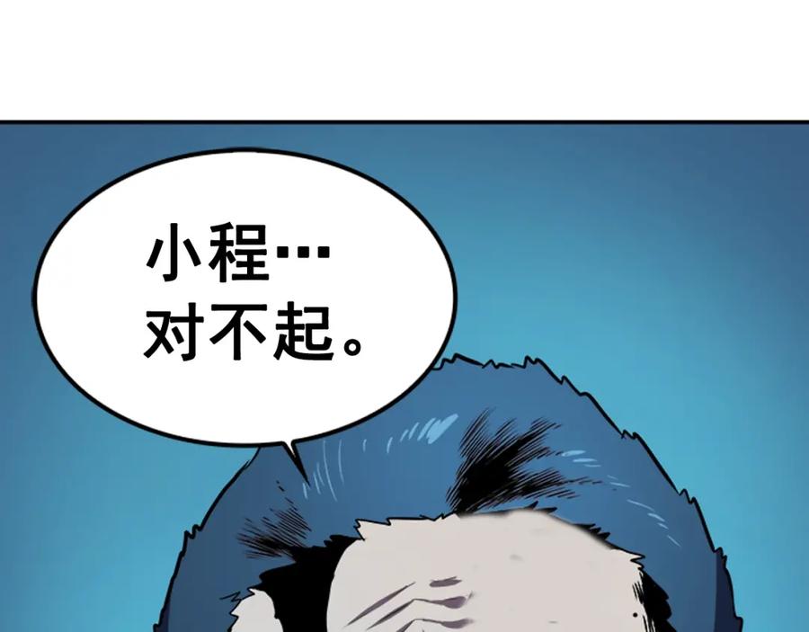 我独自升级 第30话 杀的欲望 第128页