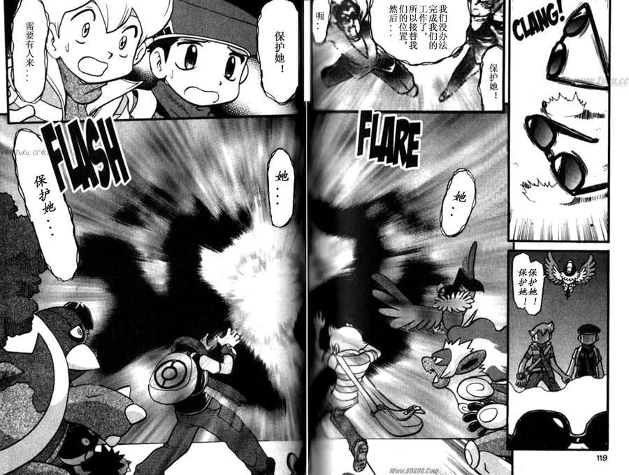 神奇宝贝特別篇 - 第32卷 - 第108张图