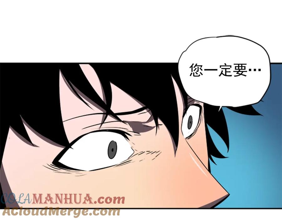 我独自升级 第30话 杀的欲望 第117页