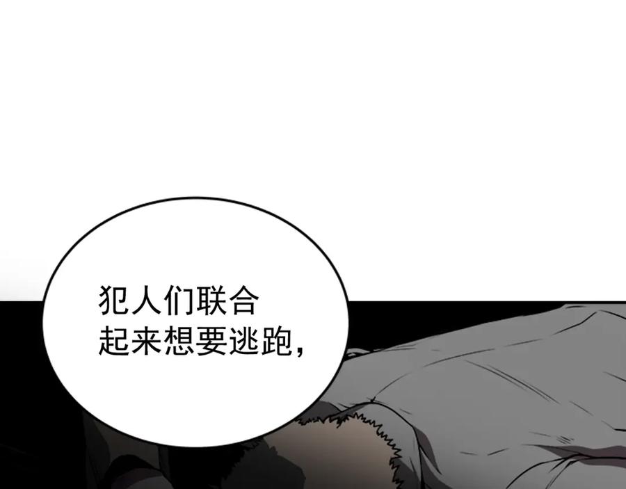 我独自升级 第30话 杀的欲望 第147页