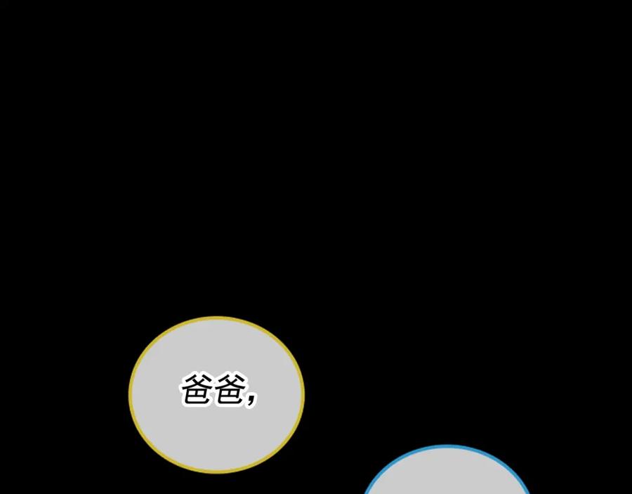 我独自升级 第30话 杀的欲望 第74页