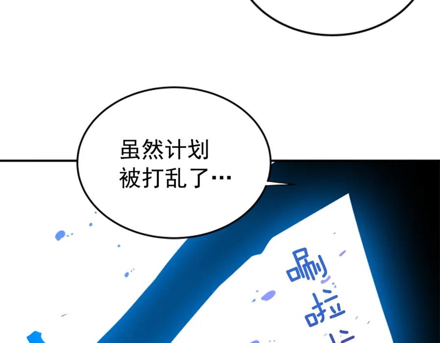 我独自升级 第30话 杀的欲望 第27页
