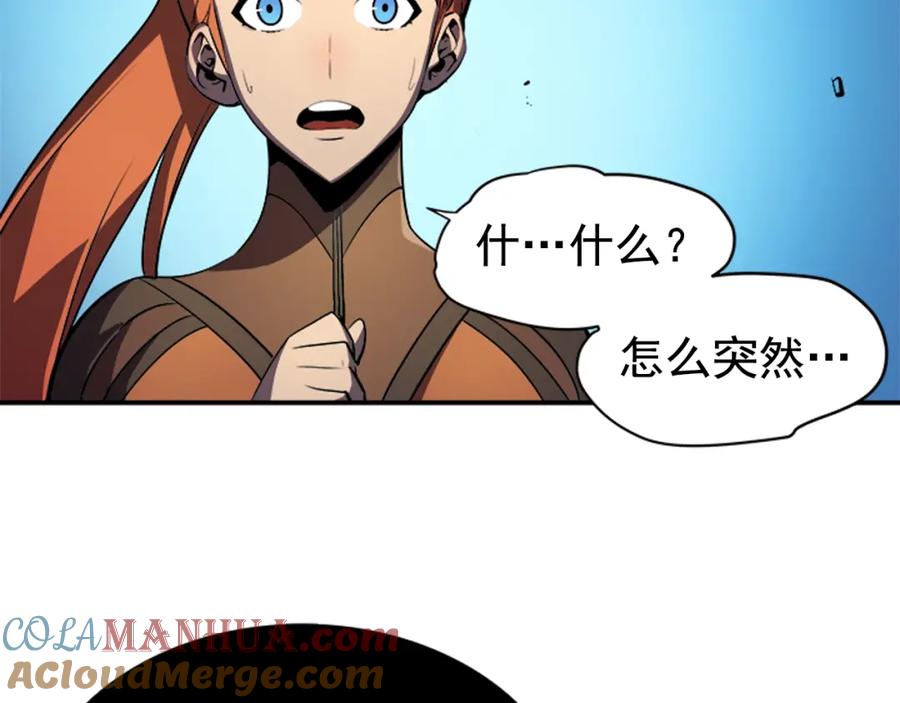 我独自升级 第30话 杀的欲望 第57页