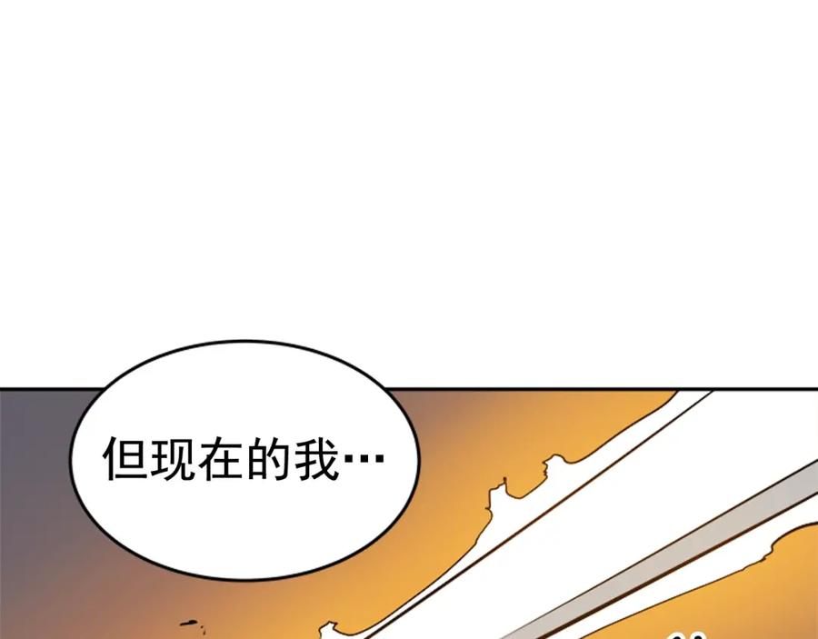 我独自升级 第30话 杀的欲望 第174页