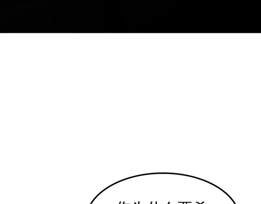 我独自升级 第30话 杀的欲望 第139页