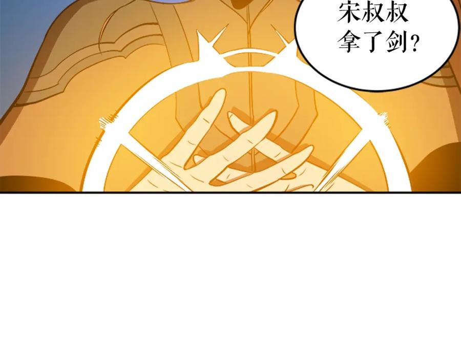 我独自升级 第30话 杀的欲望 第164页