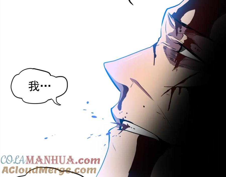 我独自升级 第30话 杀的欲望 第125页
