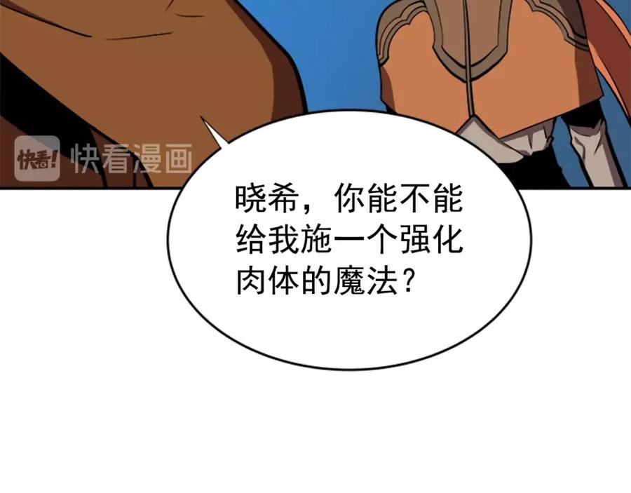 我独自升级 第30话 杀的欲望 第162页