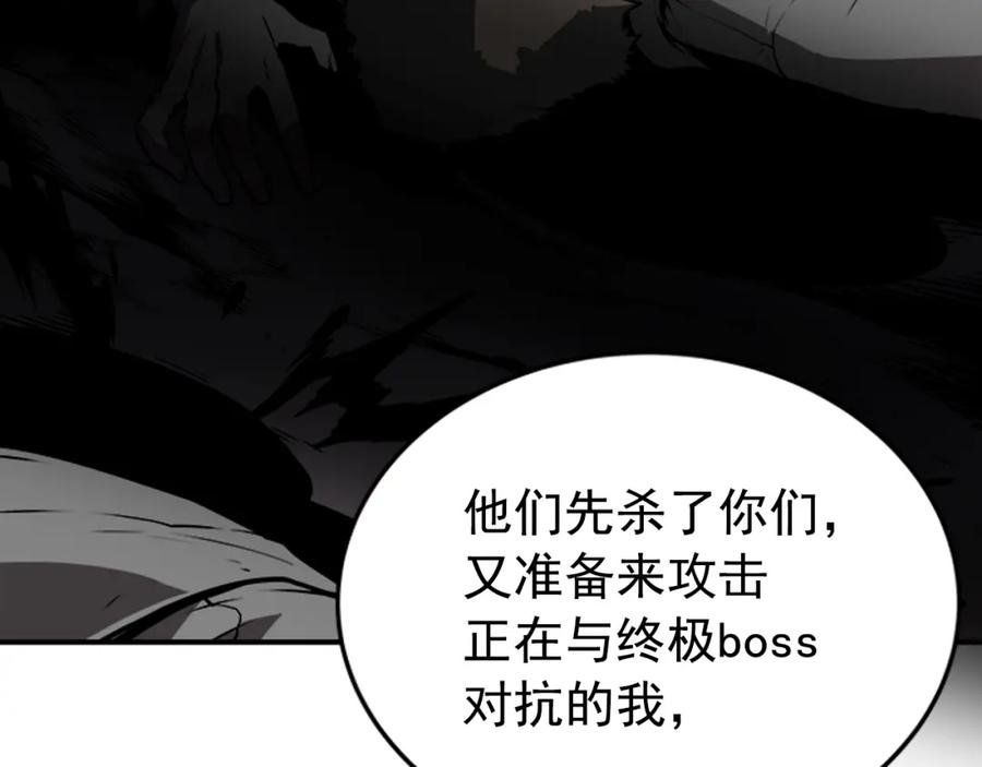 我独自升级 第30话 杀的欲望 第148页
