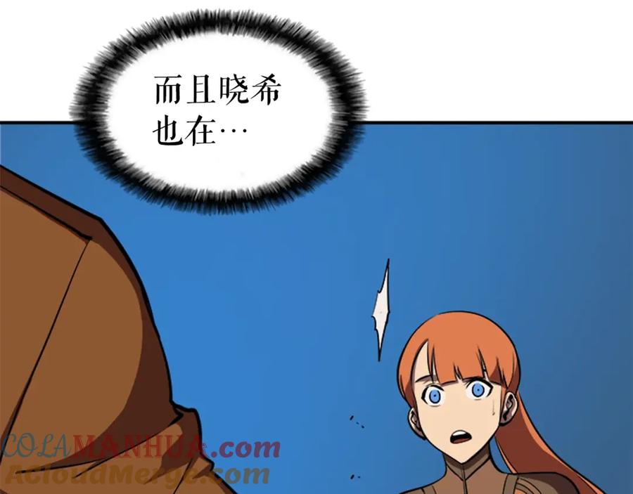 我独自升级 第30话 杀的欲望 第161页