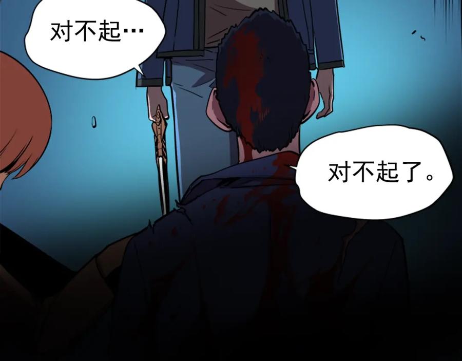 我独自升级 第30话 杀的欲望 第120页