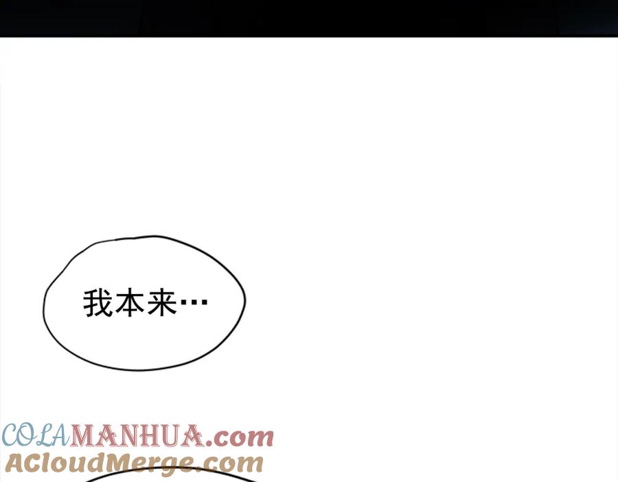 我独自升级 第30话 杀的欲望 第121页