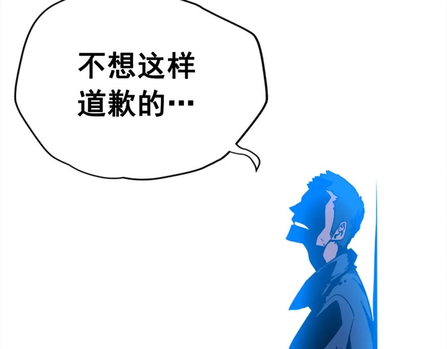 我独自升级 第30话 杀的欲望 第122页