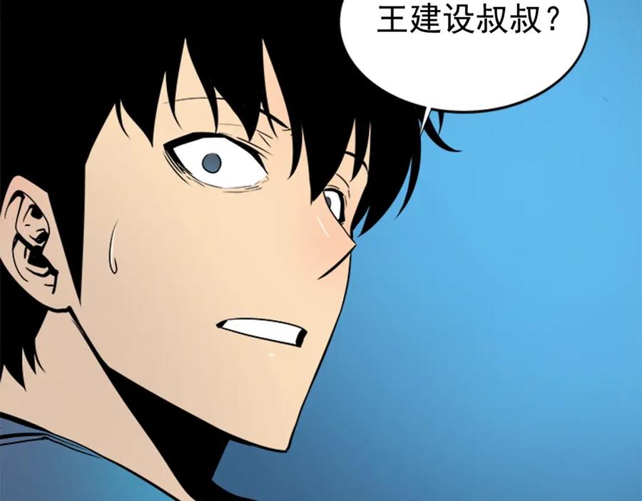 我独自升级 第30话 杀的欲望 第96页
