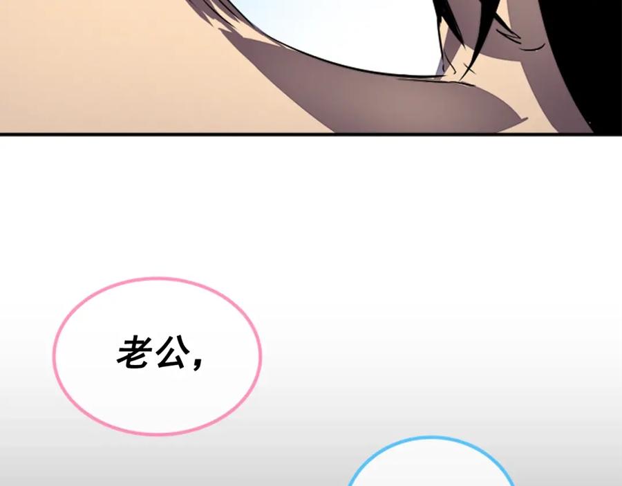 我独自升级 第30话 杀的欲望 第66页