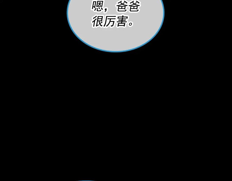 我独自升级 第30话 杀的欲望 第79页