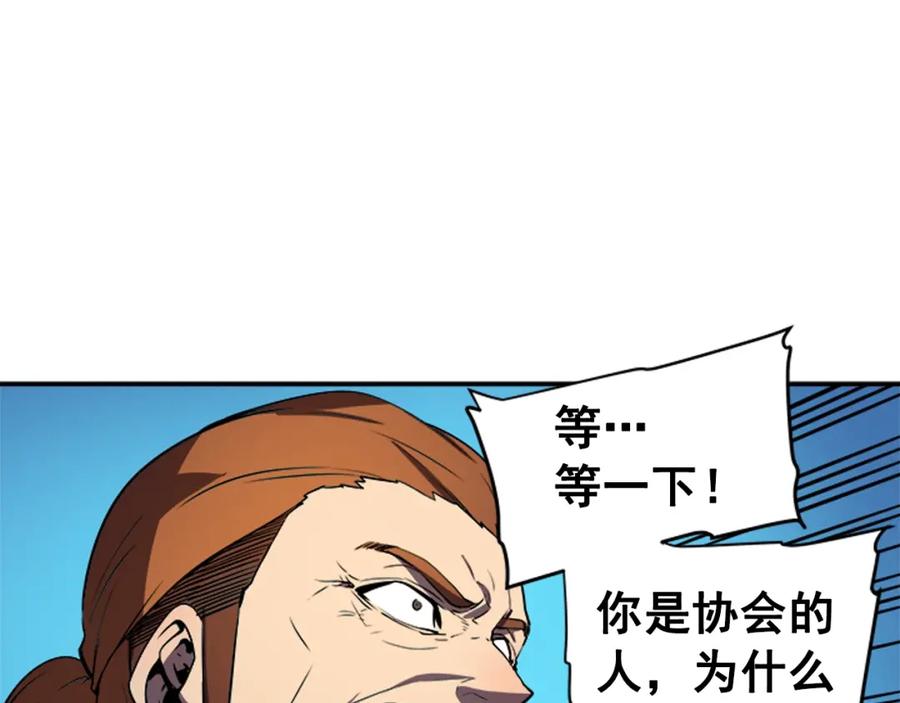 我独自升级 第30话 杀的欲望 第62页