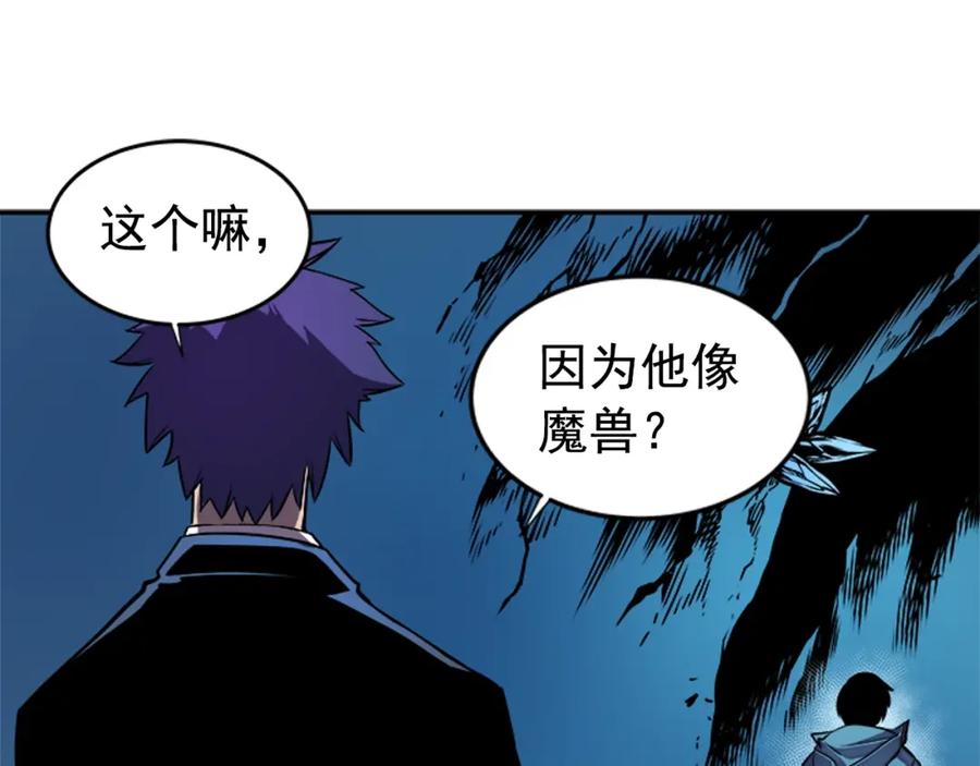 我独自升级 第30话 杀的欲望 第142页