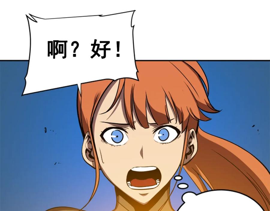 我独自升级 第30话 杀的欲望 第163页