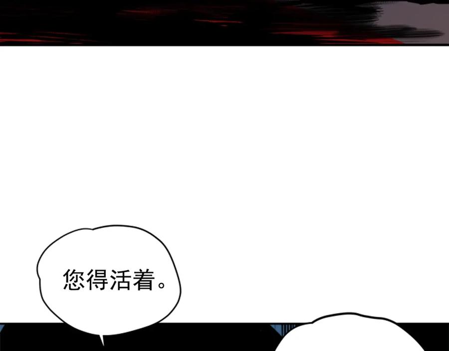 我独自升级 第30话 杀的欲望 第114页