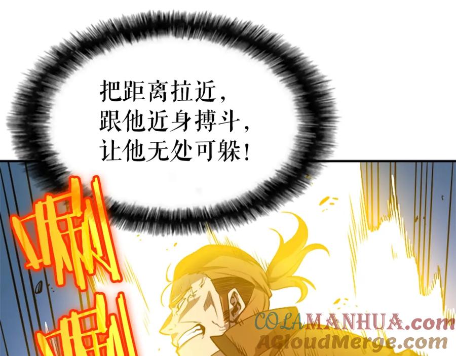我独自升级 第30话 杀的欲望 第165页
