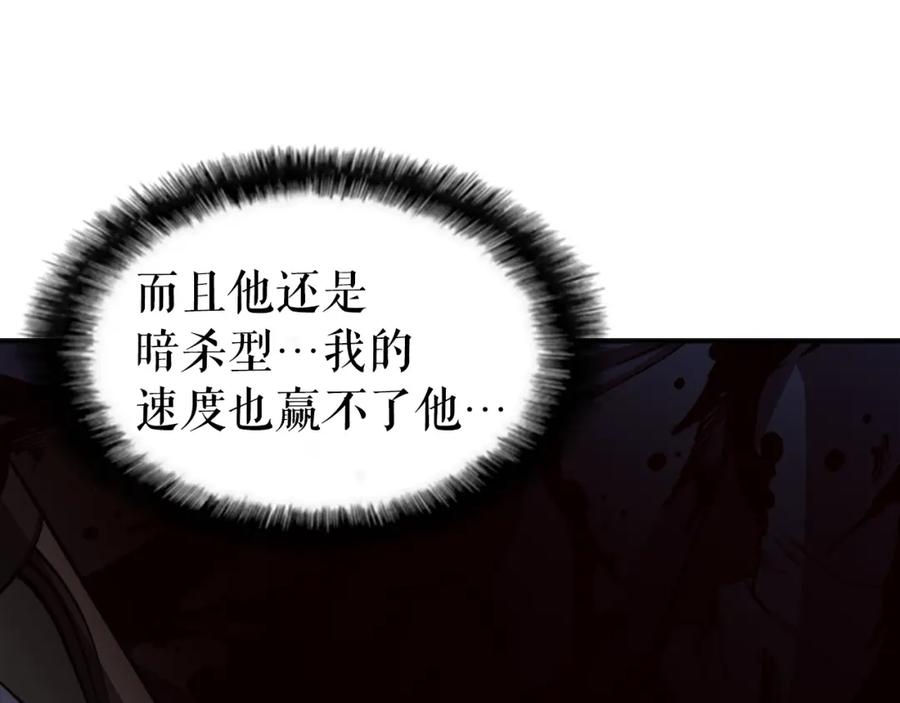 我独自升级 第30话 杀的欲望 第156页