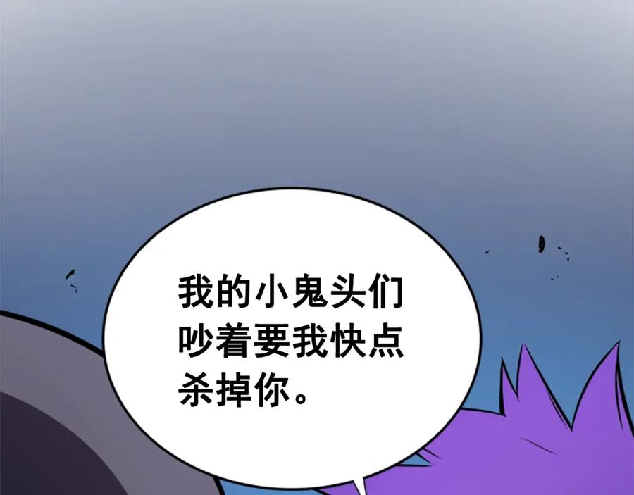 我独自升级 第30话 杀的欲望 第6页