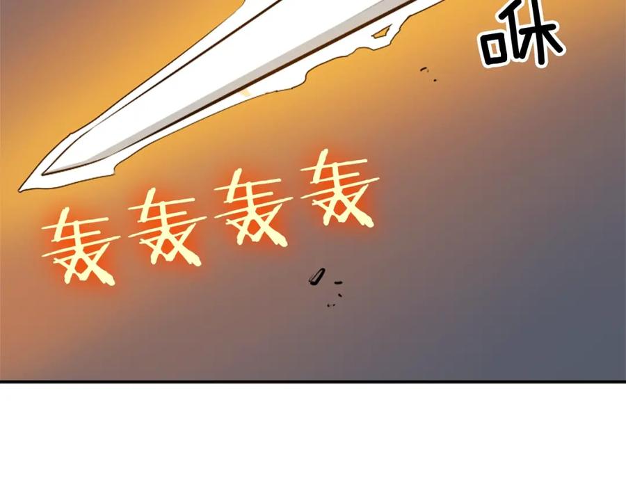 我独自升级 第30话 杀的欲望 第175页
