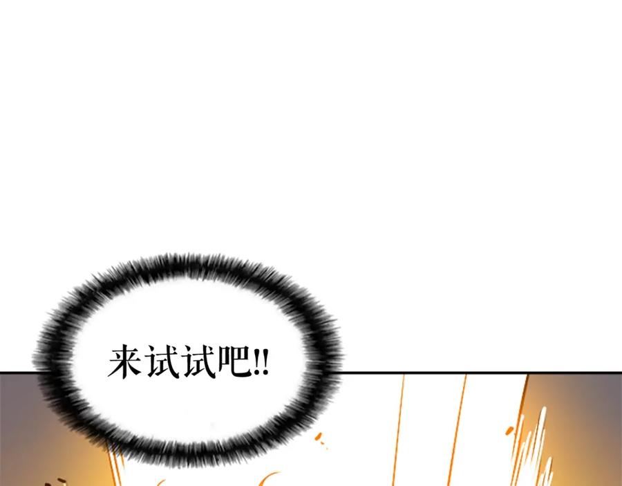 我独自升级 第30话 杀的欲望 第176页