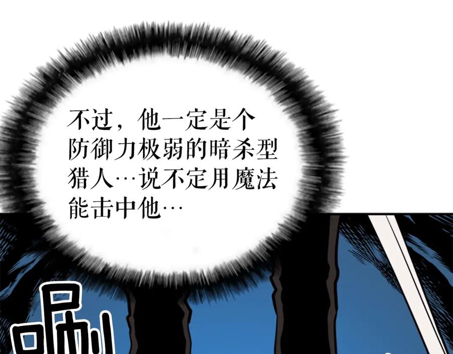 我独自升级 第30话 杀的欲望 第158页