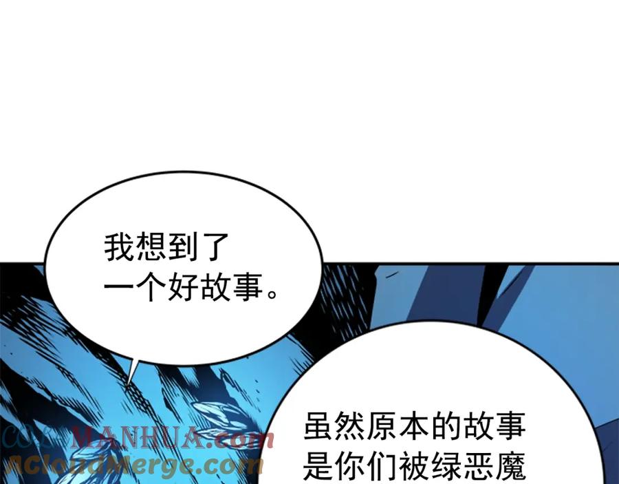 我独自升级 第30话 杀的欲望 第145页