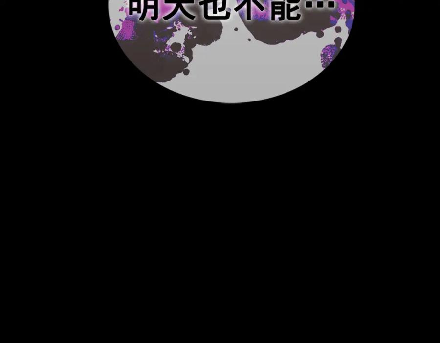 我独自升级 第30话 杀的欲望 第86页