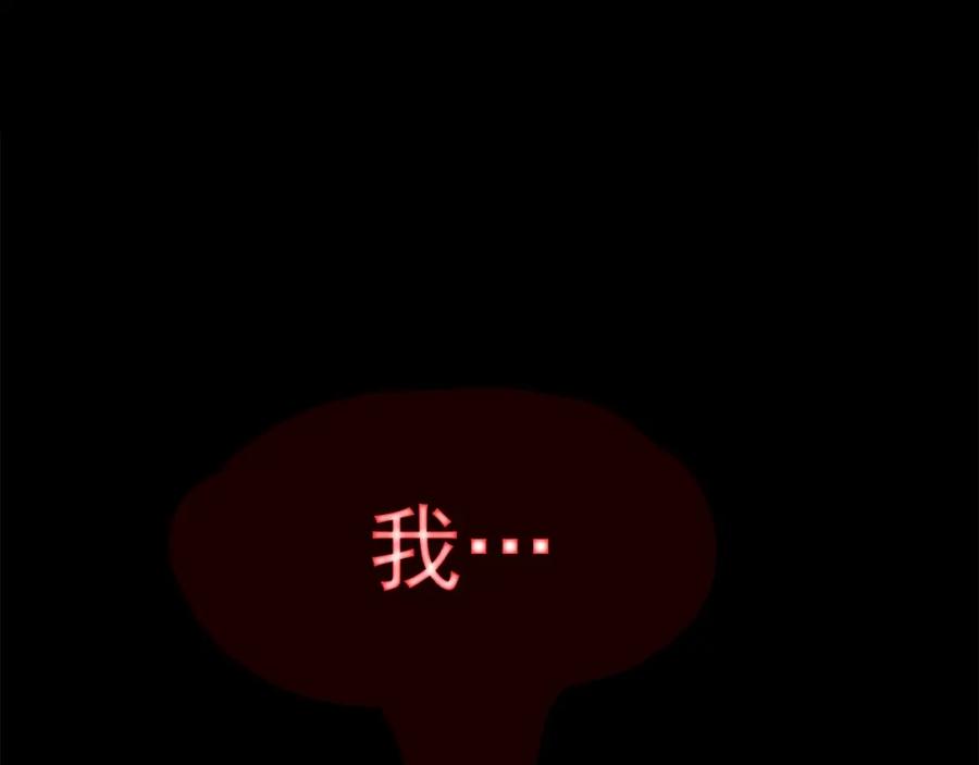 我独自升级 第30话 杀的欲望 第87页