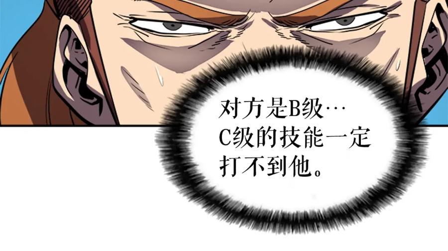 我独自升级 第30话 杀的欲望 第155页